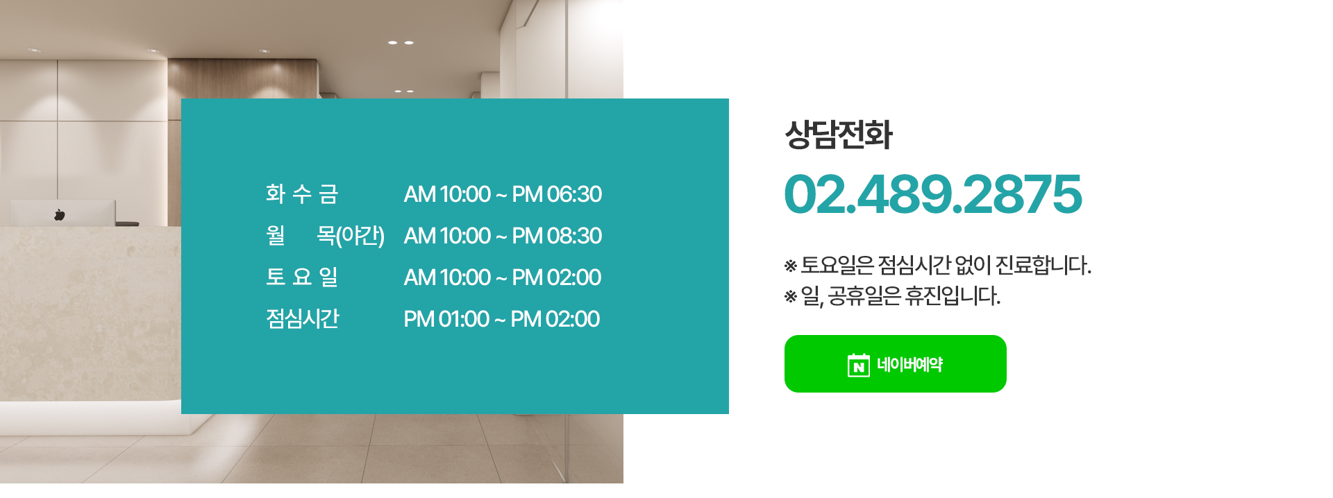 진료시간