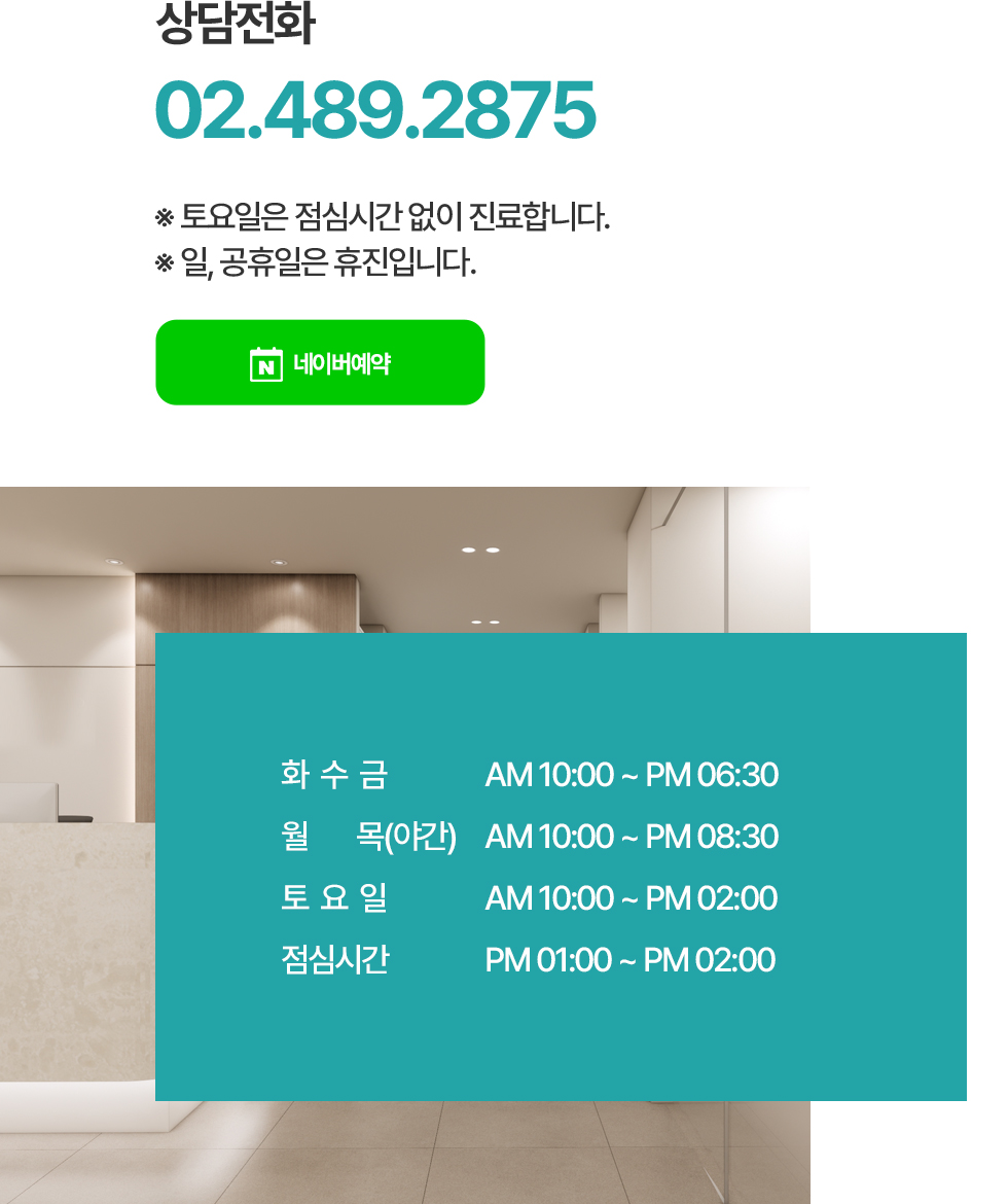 진료시간