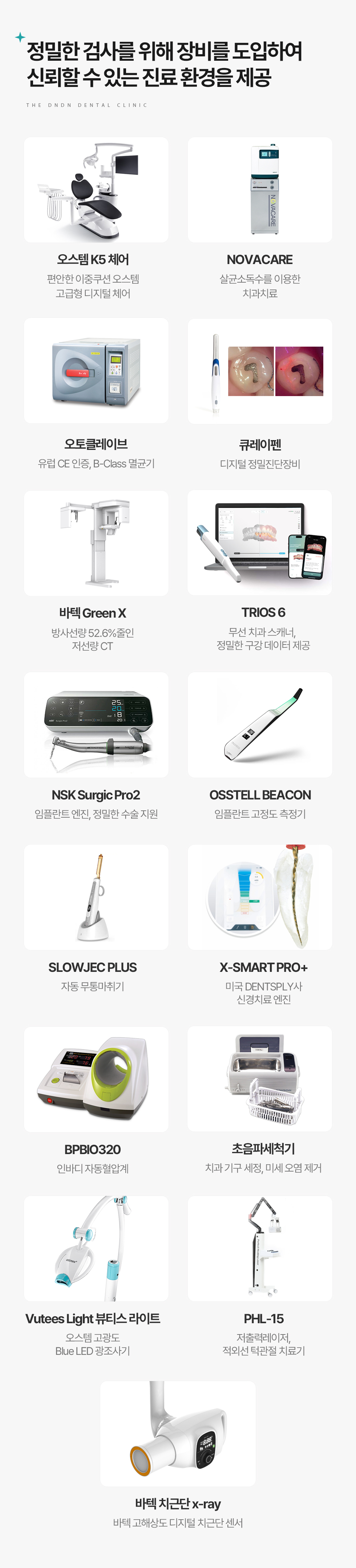 장비소개