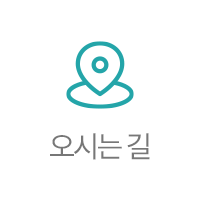 찾아오시는길