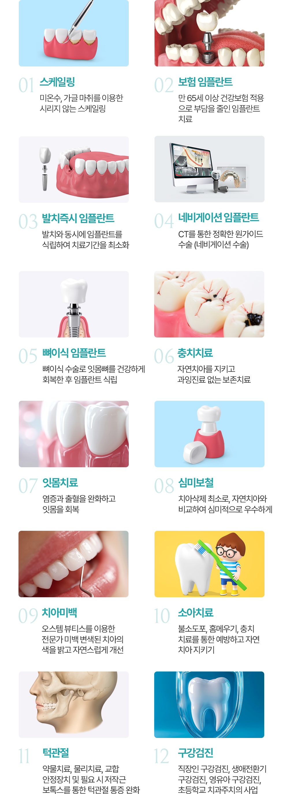진료과목