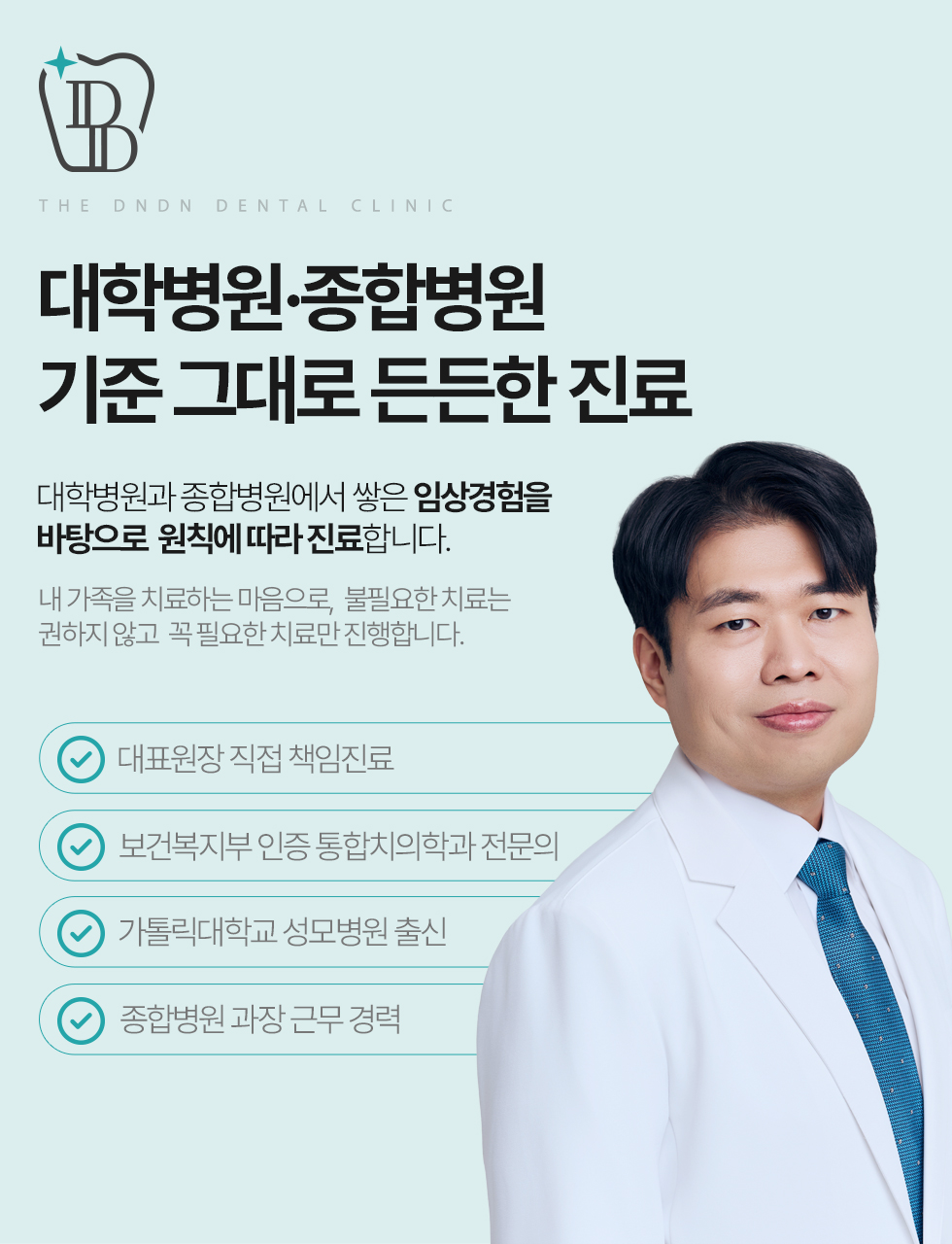대학병원·종합병원 기준 그대로 든든한 진료