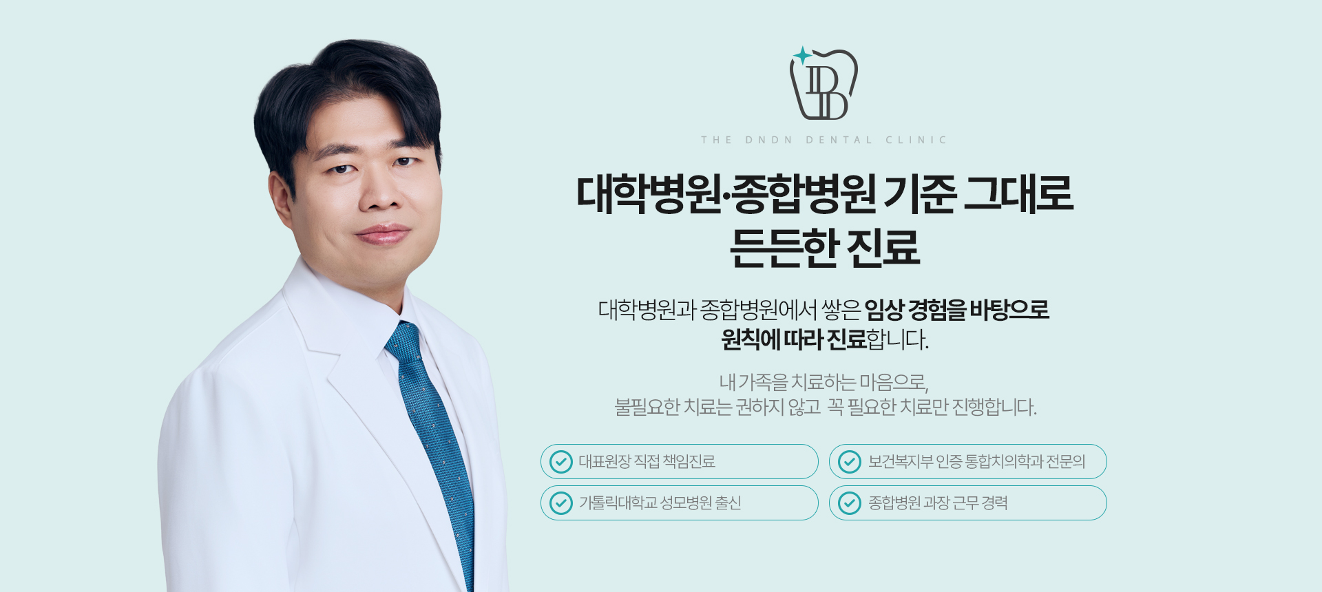 대학병원·종합병원 기준 그대로 든든한 진료